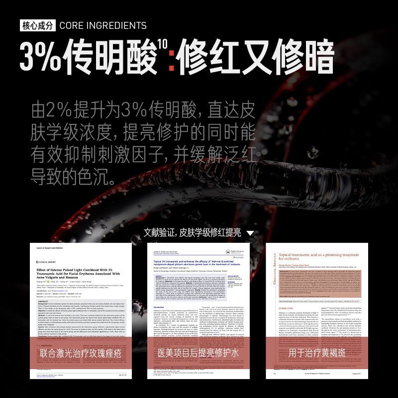 毕生之研厚脸皮水3.0 150ml修护屏障提亮精华水补水喷雾爽肤水 图片 4