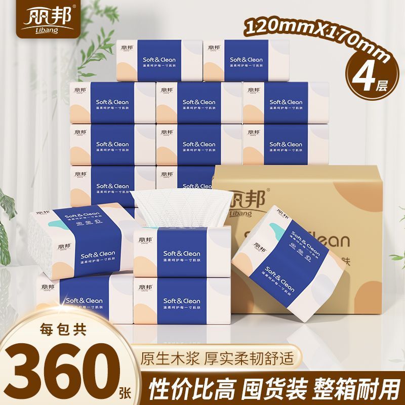 30包丽邦抽纸批发整箱家用实惠餐巾纸面巾卫生纸纸巾学生宿舍抽纸