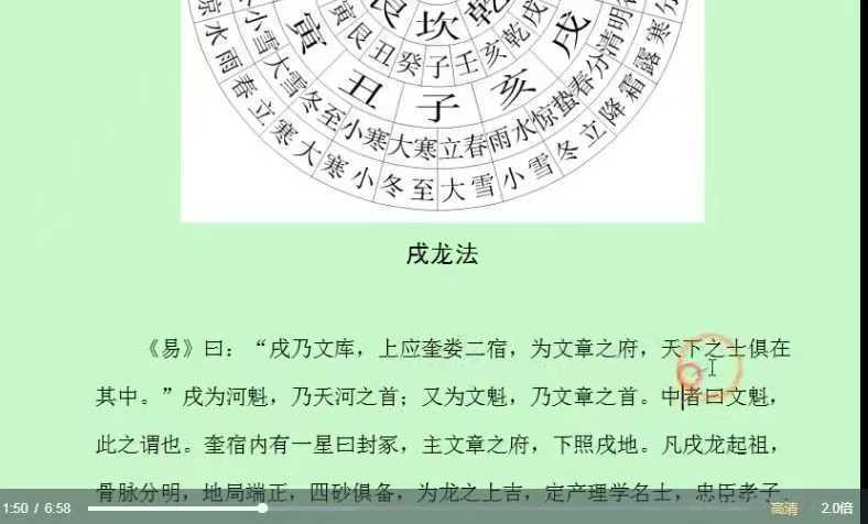 乾坤堂南山樵客《入地眼全书》20 集视频课 | 天星风水与寻龙点穴实战解读