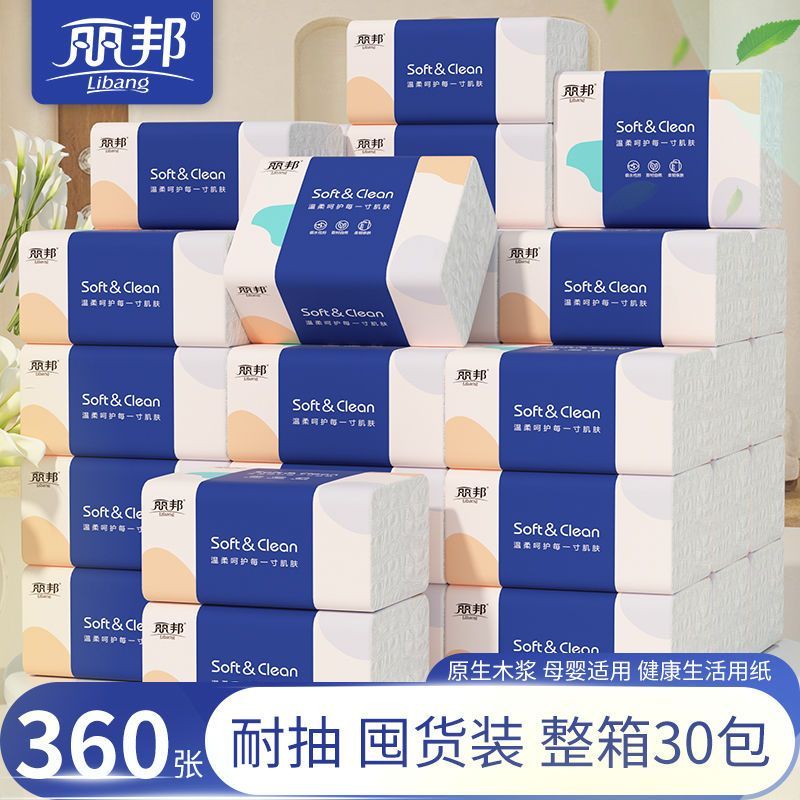 30包丽邦抽纸批发整箱家用实惠餐巾纸面巾卫生纸纸巾学生宿舍抽纸
