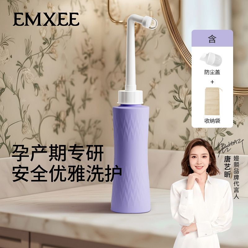 嫚熙产妇冲洗器孕产期私处护理洗护瓶婴幼儿洗屁屁便携宝宝清洗器