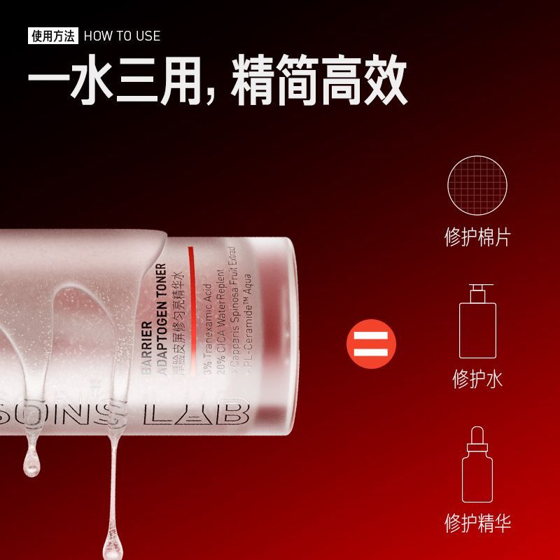 毕生之研厚脸皮水3.0 150ml修护屏障提亮精华水补水喷雾爽肤水 图片 5