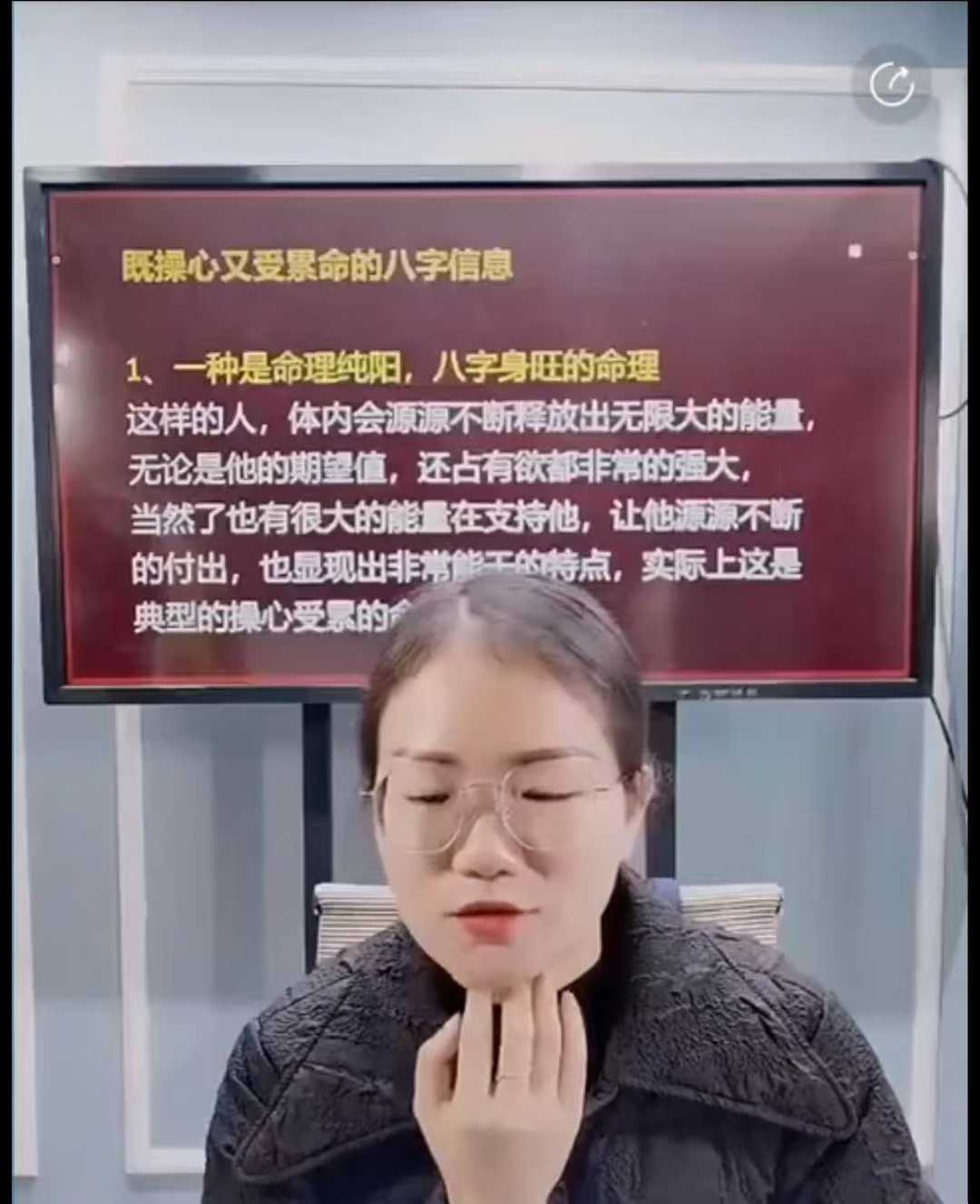 夏光明弟子易清越 操心受累的八字特征 核心命理视频教程 偏财旺 + 纯阳身旺命理解读课