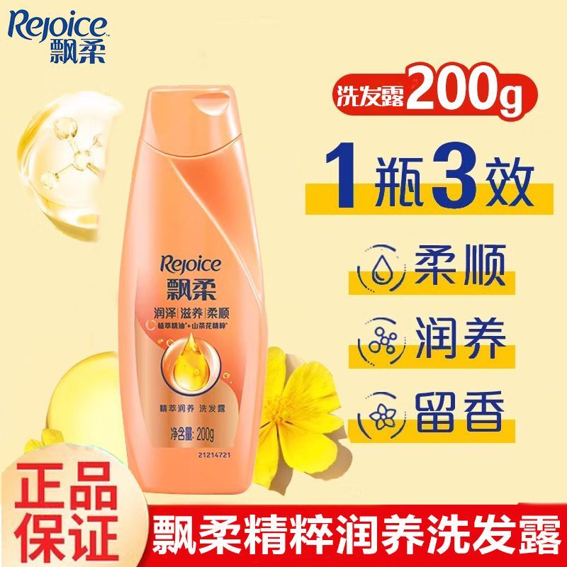 飘柔洗发水柔顺润泽抚平干枯毛躁滋养洗发露留香修护洗发露开工