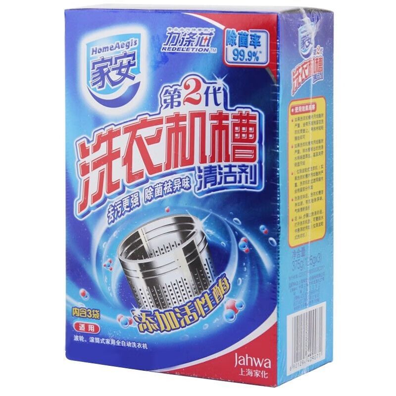 家安洗衣机槽清洁剂（第2代）