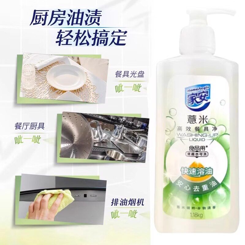 家安薏米高效餐具净1.18kg