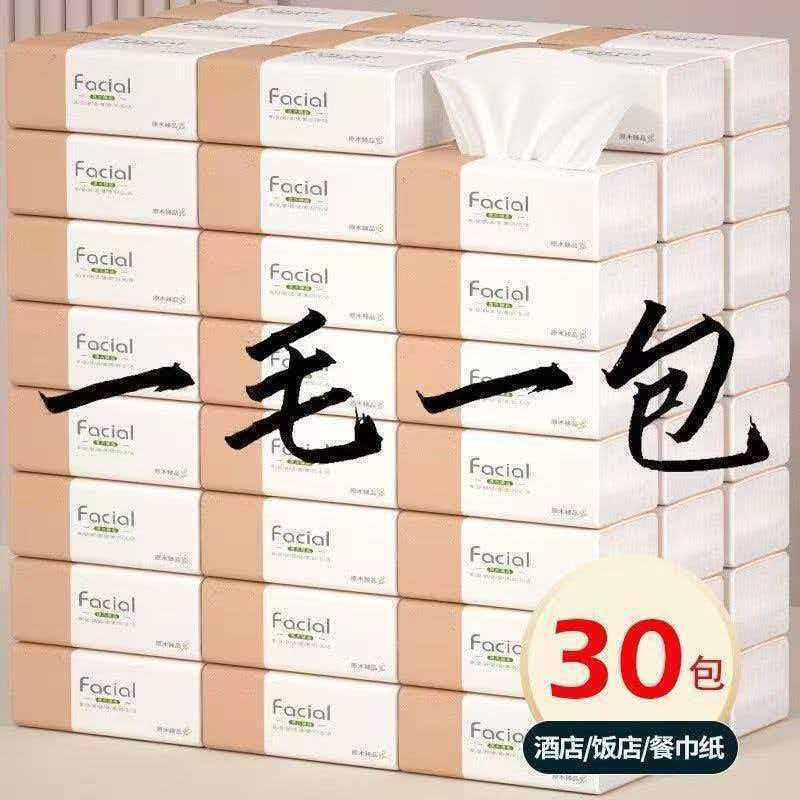 【30包特价清仓处理】原木抽纸纸巾批发整箱家用家庭装指纹清洁纸