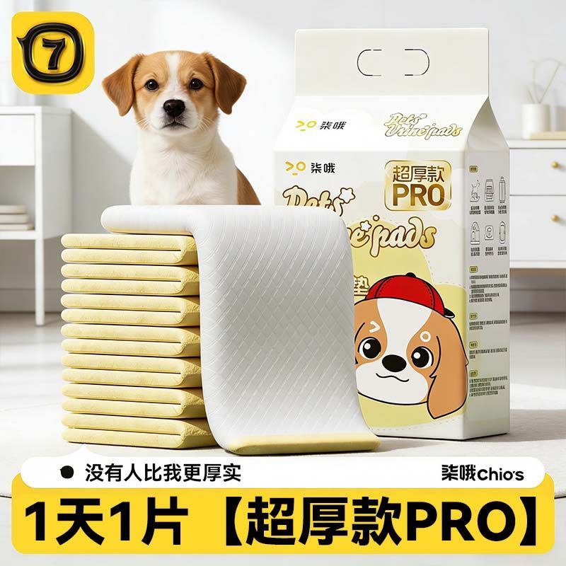 纸尿垫狗狗纸尿垫宠物用品加厚除臭特厚巨厚尿垫超厚黄色狗狗猫咪