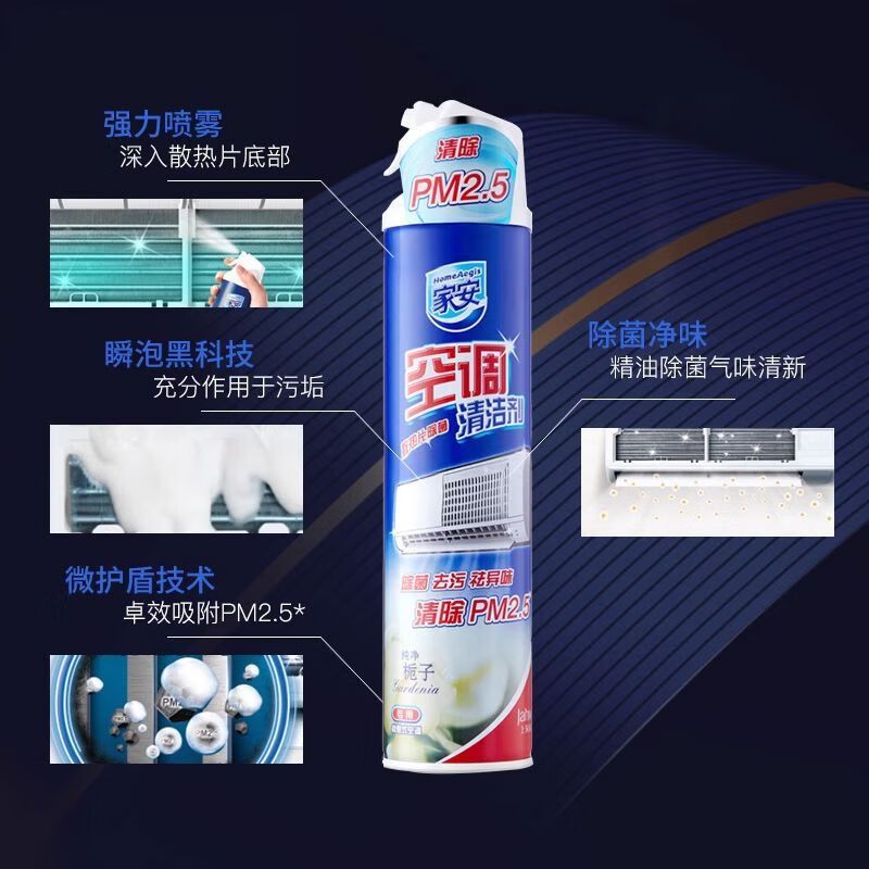 家安空调除菌清洁剂挂机 （纯净栀子）360ml