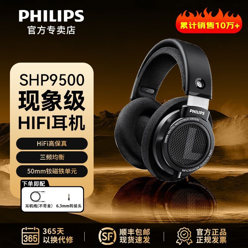 Philips SHP9500 Headphone