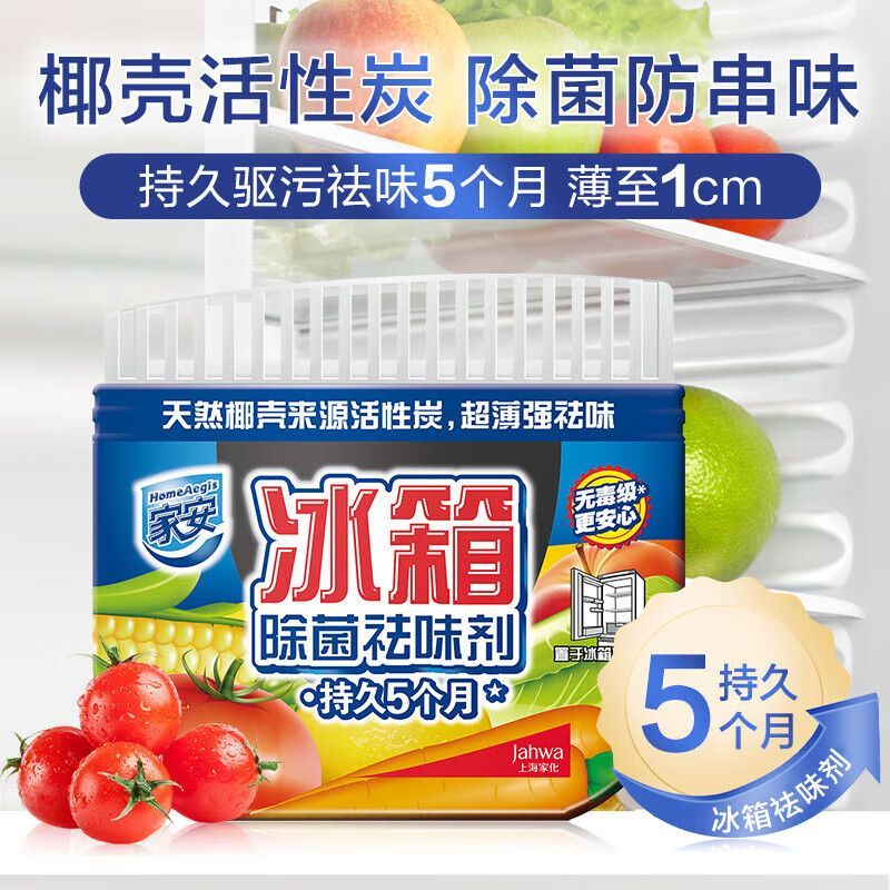 家安冰箱除菌祛味剂(65g)