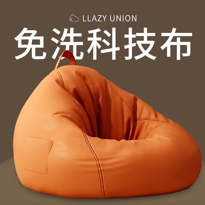 清仓豆袋懒人沙发套替换套坐墩小沙发旧衣服创意填充收纳袋布套