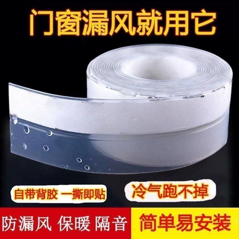 门缝密封条玻璃门双开门外开门缝防尘防风保暖自粘门缝门底密封条
