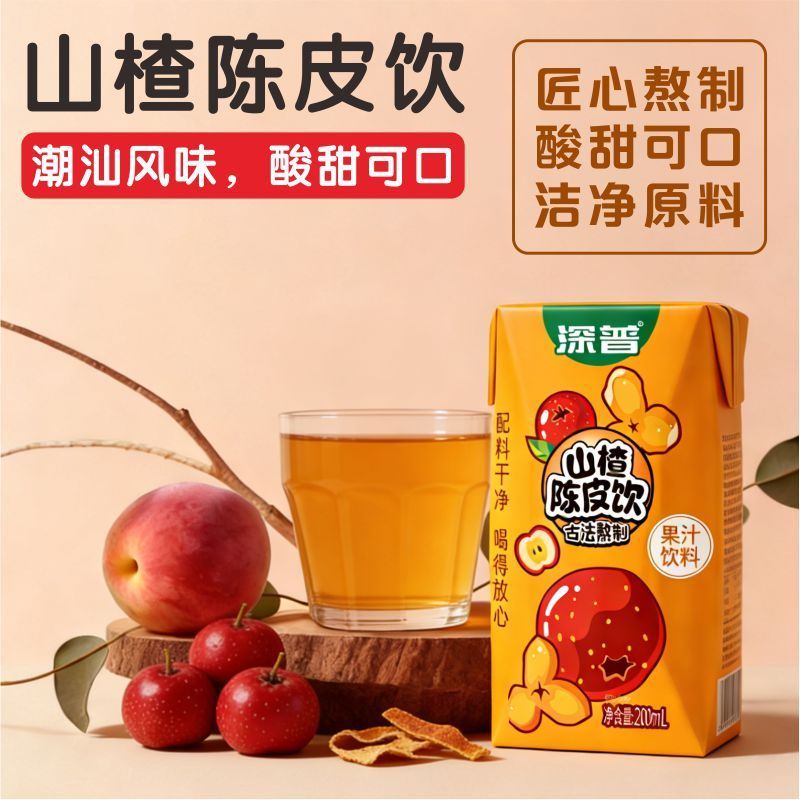 深普新品山楂陈皮酸甜可口便携饮料配料表干净儿童健康果汁饮料