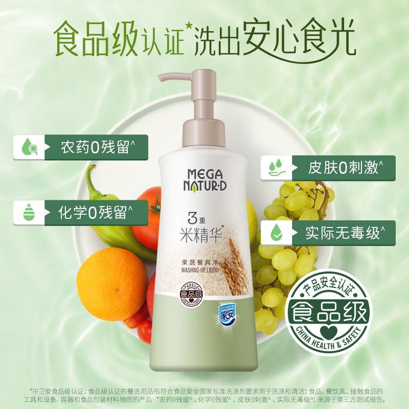 家安米精华果蔬餐具净350g