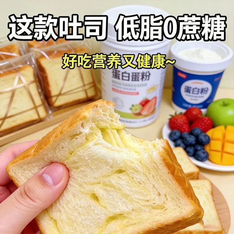 【低脂0蔗糖】牛乳厚切吐司面包超软奶香早餐代餐一整箱新鲜日期