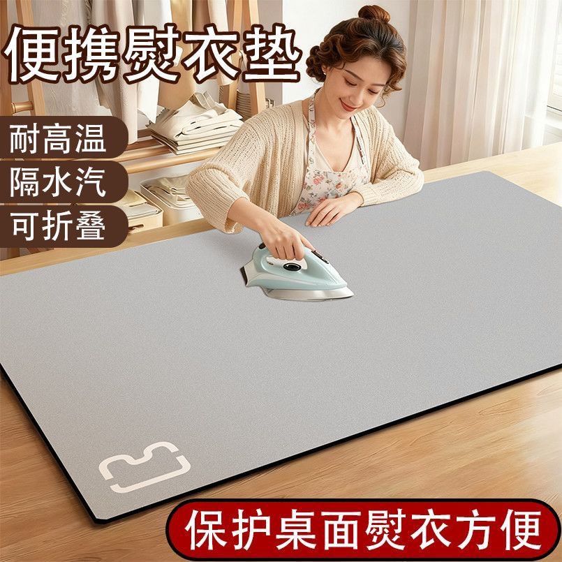 新款可折叠烫衣板垫防烫隔热保护桌面防滑吸水熨衣板垫家用可折叠