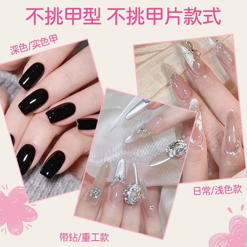 花知剥甲灯免指甲穿戴贴片固态轻松可卸专用持久牢固甲片美甲胶水 图片 5