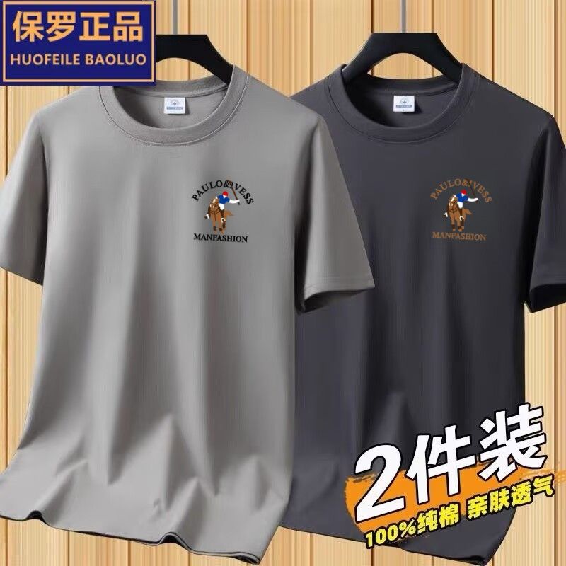 保罗正品纯棉短袖T恤男打底衫百搭宽松衣服男士短袖t恤印花体恤衫