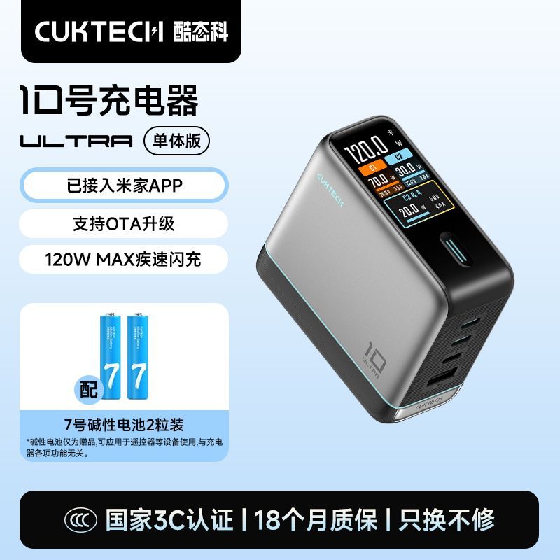 ��̬�� 10�ų������ܳ�ultra 120W ����� ��ɫ 172Ԫ