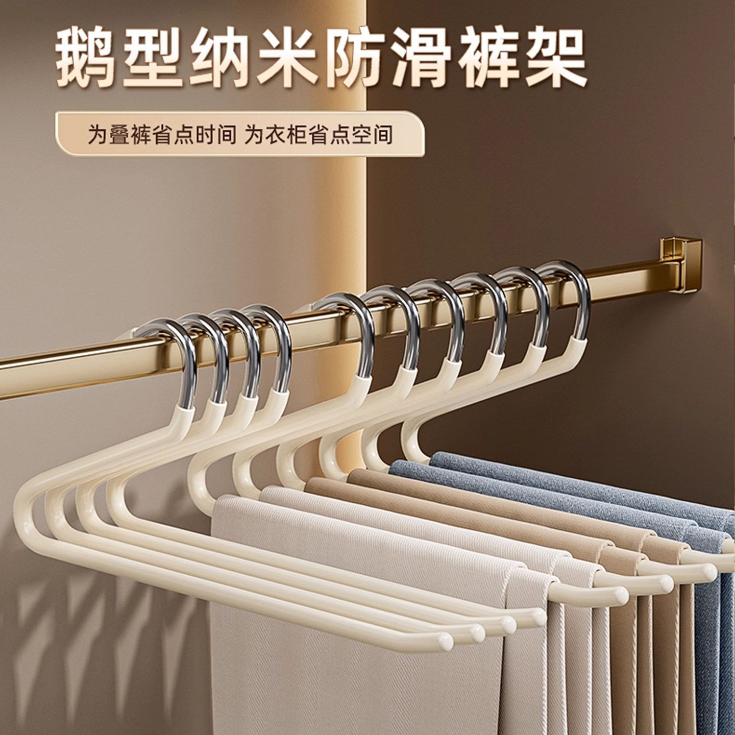 鹅型裤架家用加粗不锈钢正反向衣柜收纳神器挂裤子衣服架无痕防滑