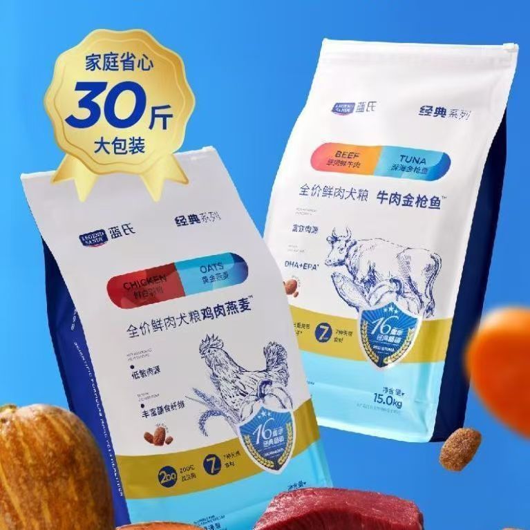 蓝氏狗粮15kg30斤牛肉金枪鱼鸡肉燕麦全价成犬幼犬通用狗粮