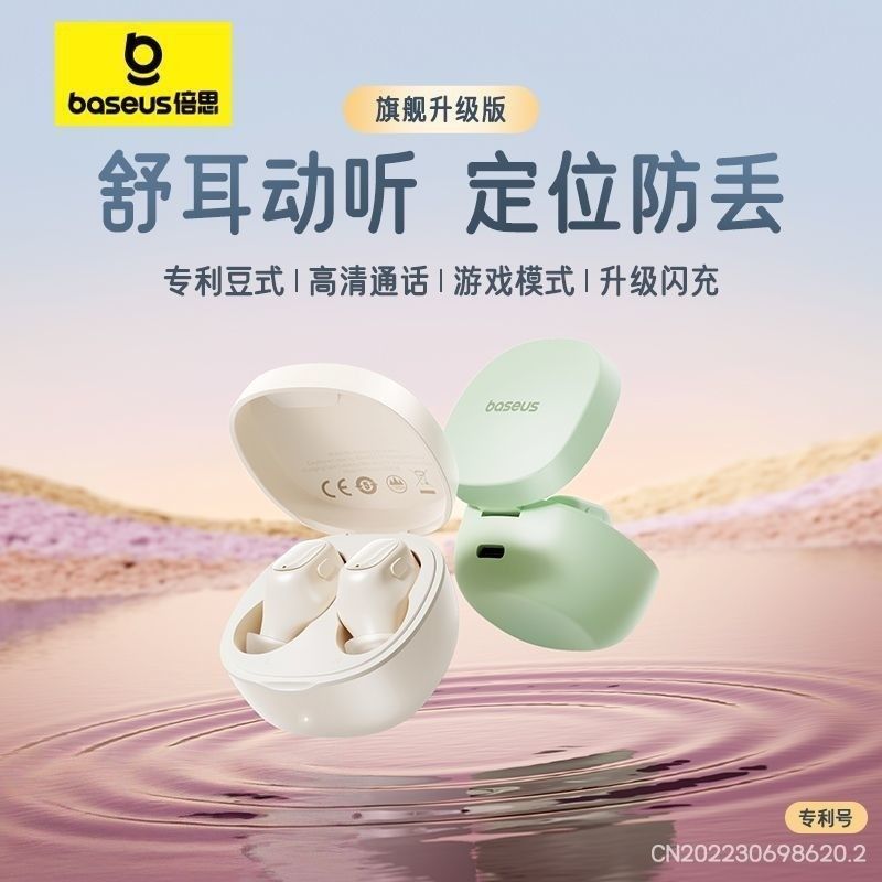 倍思WM01升级款蓝牙耳机无线入耳式高清音质通话降噪长续航通用