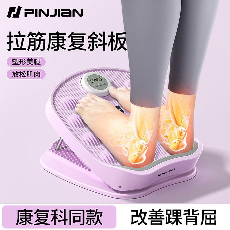 【沈月同款】拉筋板斜踏板小腿拉伸器瘦腿运动拉筋神器站立健身