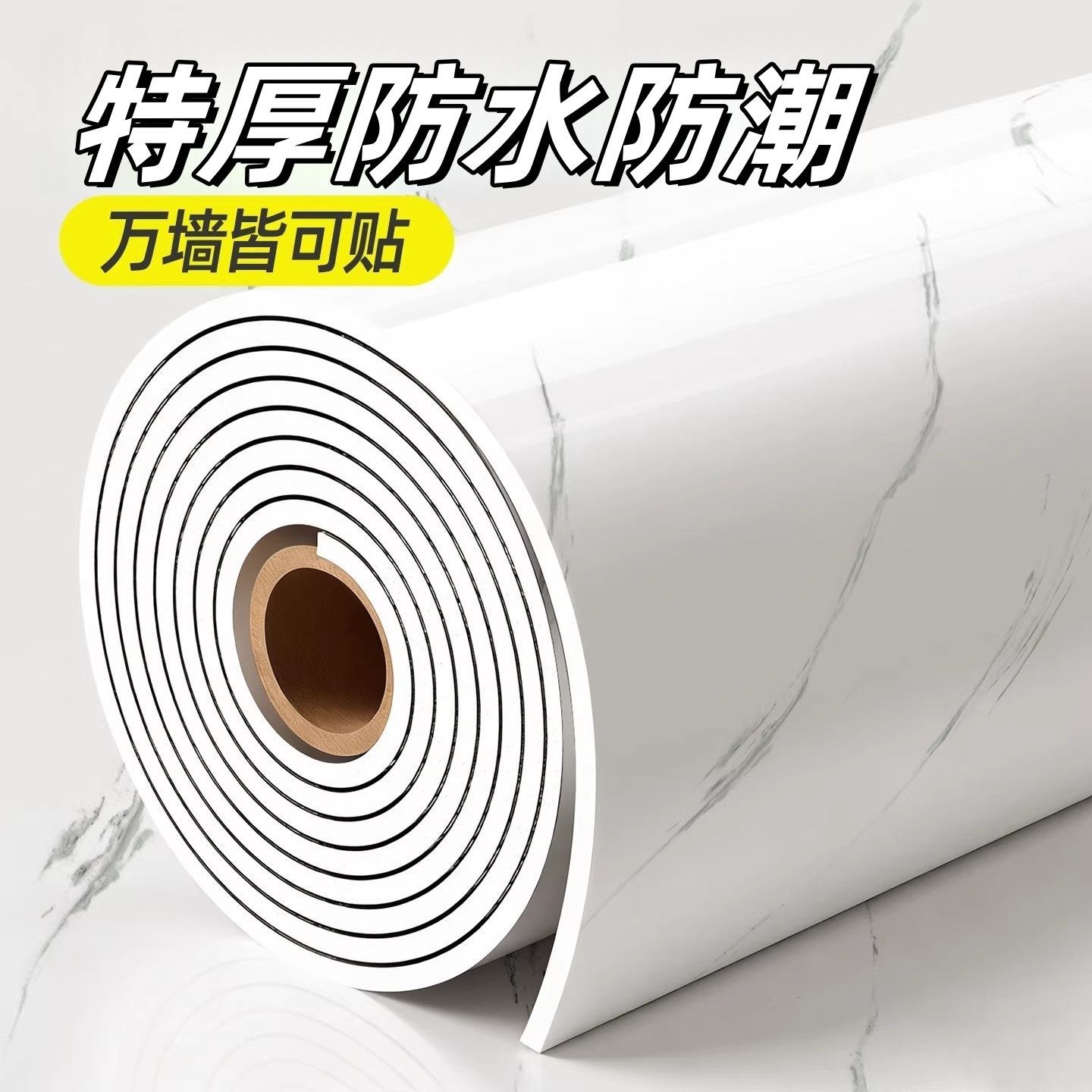仿铝塑板自粘墙贴纸装修护墙板自装饰板墙面仿瓷砖墙壁纸防水防潮
