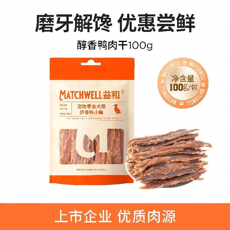 益和【4包肉干】醇香芝麻鸡鸭肉干狗狗耐咬补营养蛋白质磨牙烘焙
