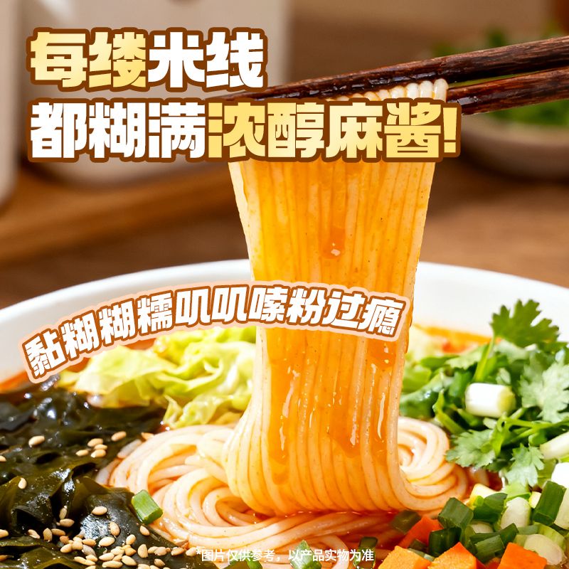 食族人酸辣粉麻酱米线8桶混合装免煮冲泡即食粉丝宿舍速食宵夜BMH 图片 7
