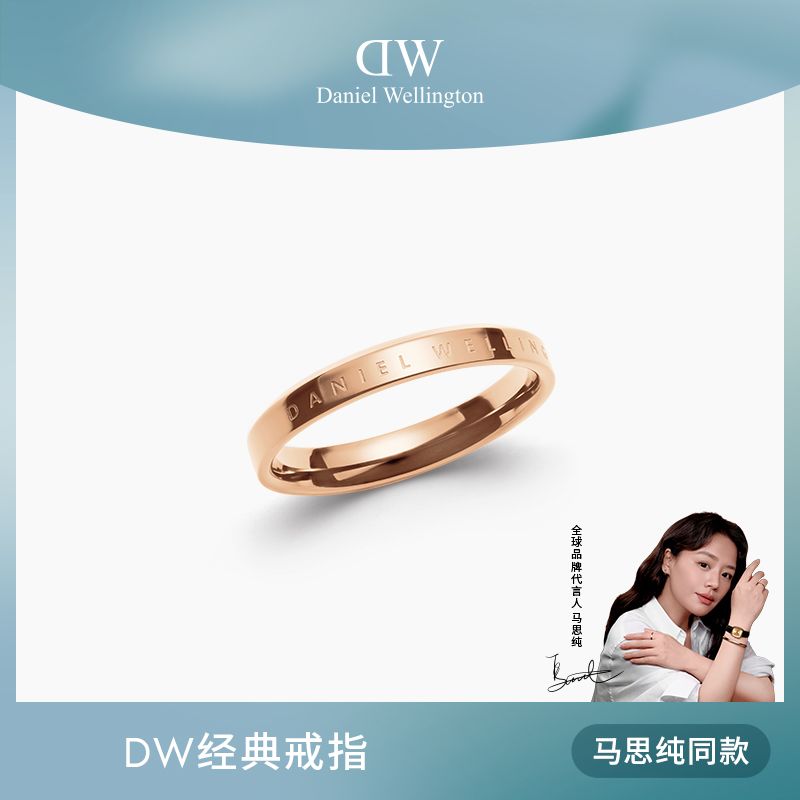 马思纯同款DW戒指女情侣款ins简约高级玫瑰金马年礼物送女友