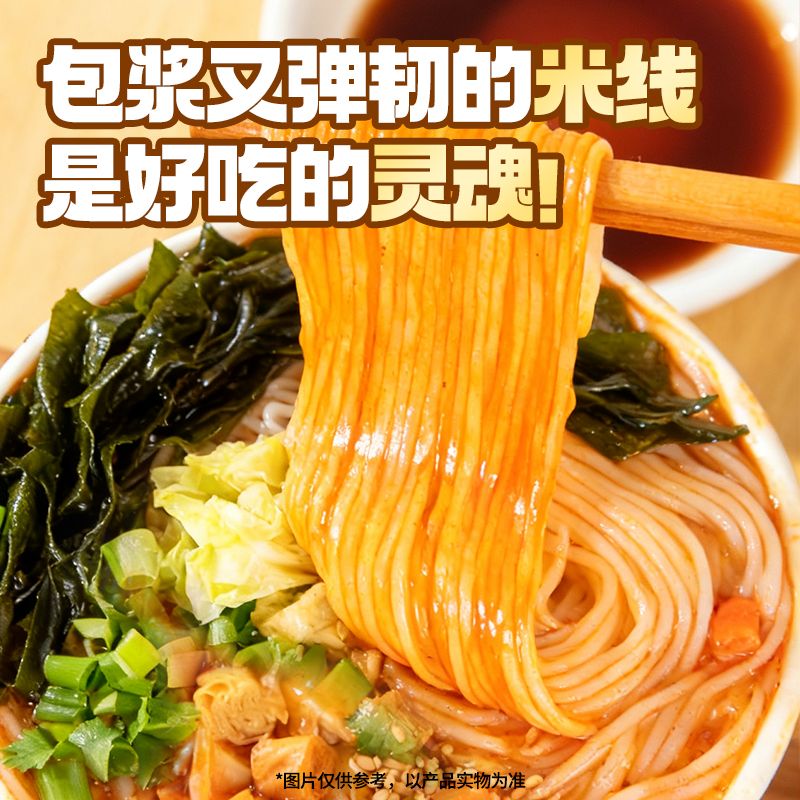 食族人酸辣粉麻酱米线8桶混合装免煮冲泡即食粉丝宿舍速食宵夜BMH 图片 8