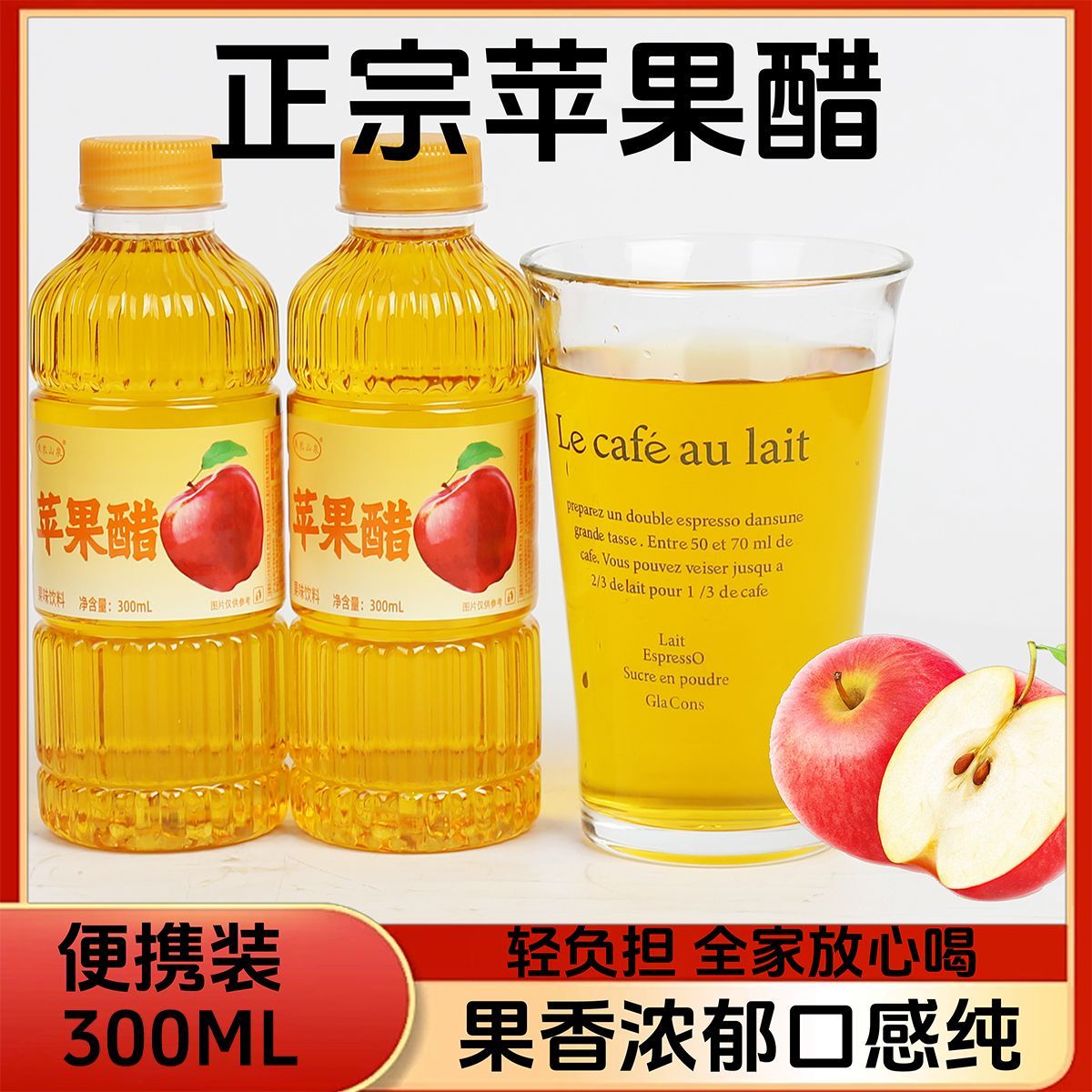 焦农山泉苹果醋300ML*6瓶