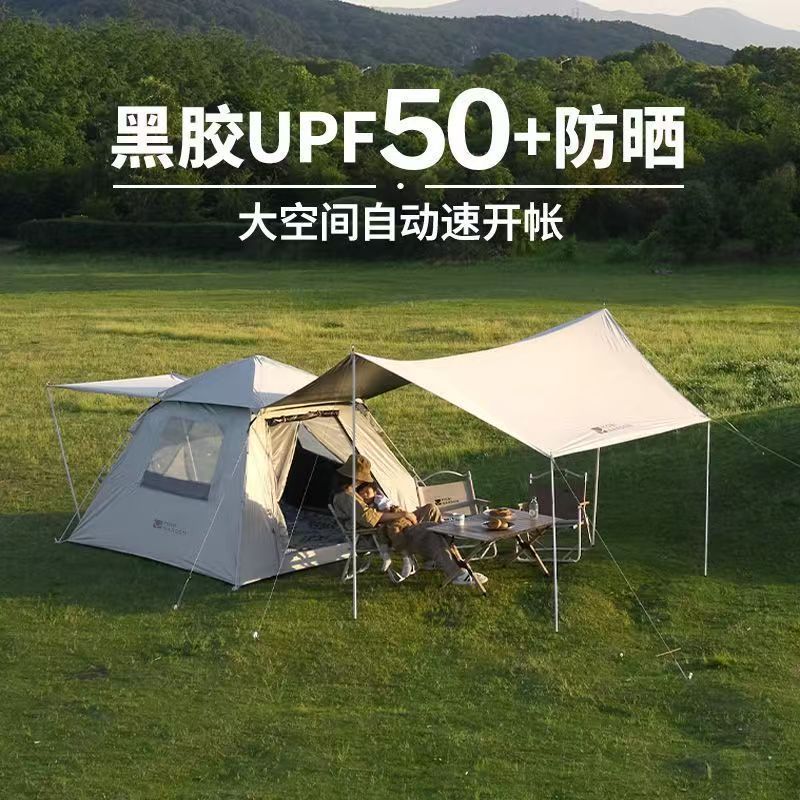 牧高笛三合一零动145帐篷公园全自动速开露营黑胶防晒便携折叠