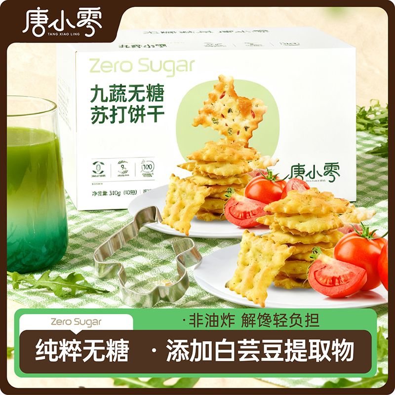 唐小零无糖苏打饼干1箱300g 9.9元 - 线报酷