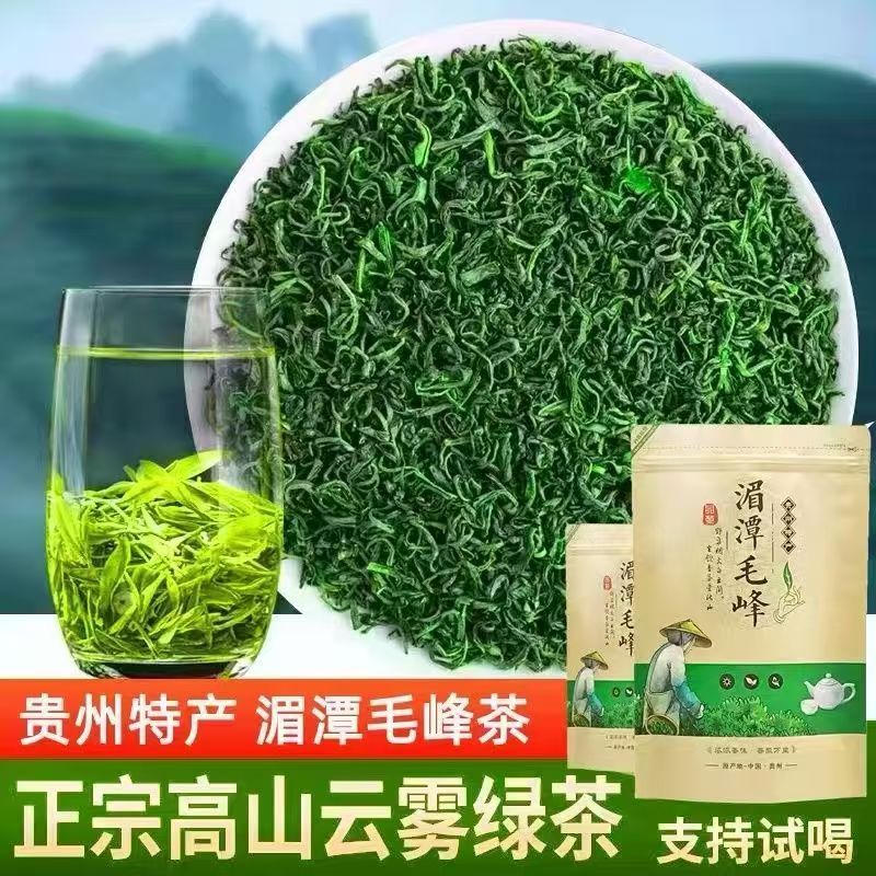 贵州绿茶2026新茶湄潭毛峰云雾茶日照充足特浓香型耐泡茶散装500g