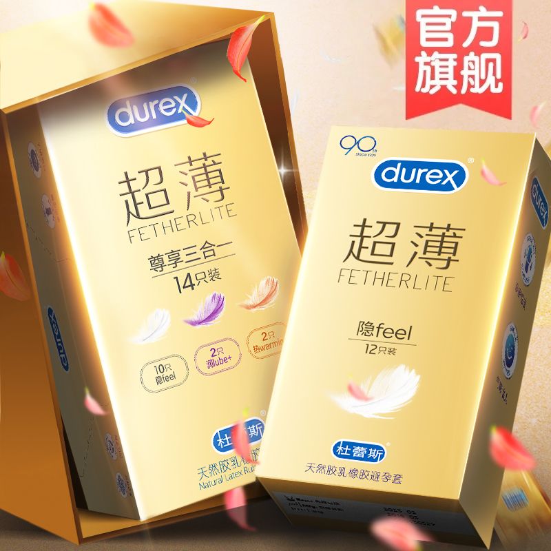 杜蕾斯避孕套男用安全套女用超薄经典持久装夫妻生活成人用品