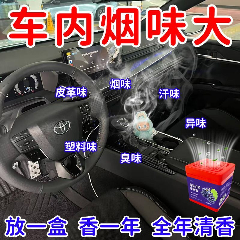 车内异味净滴滴网约车专用空气净化除异味除二手烟味车内除味神器
