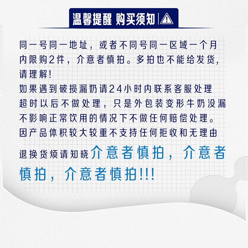 5月伊利安慕希原味酸奶205g*12盒/安慕希黄桃燕麦酸奶200g*10瓶 图片 4