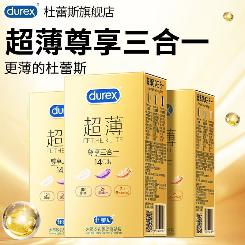 杜蕾斯避孕套男用安全套女用超薄经典持久装夫妻生活成人用品