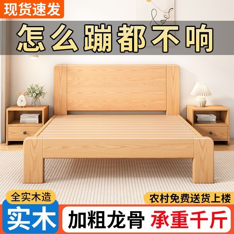 全实木床卧室1米8双人床1.5轻奢1米2储物床经济型出租屋单人床架