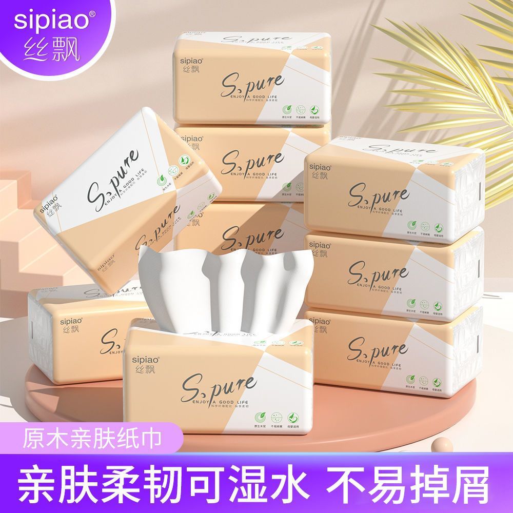 丝飘60/40包300张抽纸巾整箱卫生纸餐巾纸家用学生宿舍家庭装纸抽