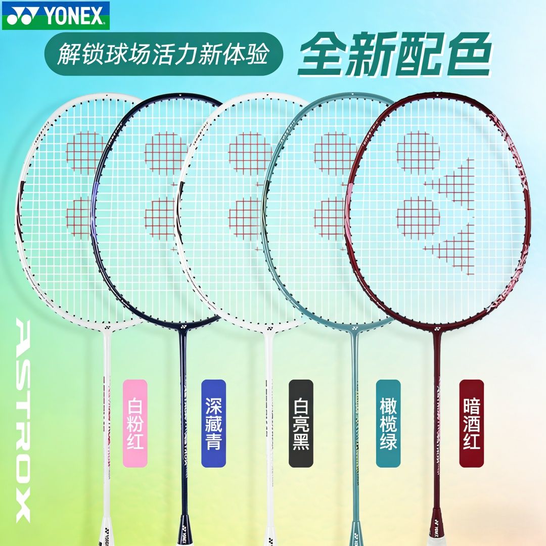 尤尼克斯正品羽毛球拍单拍全碳素超轻yy新手入门初学进阶ARC8AX10