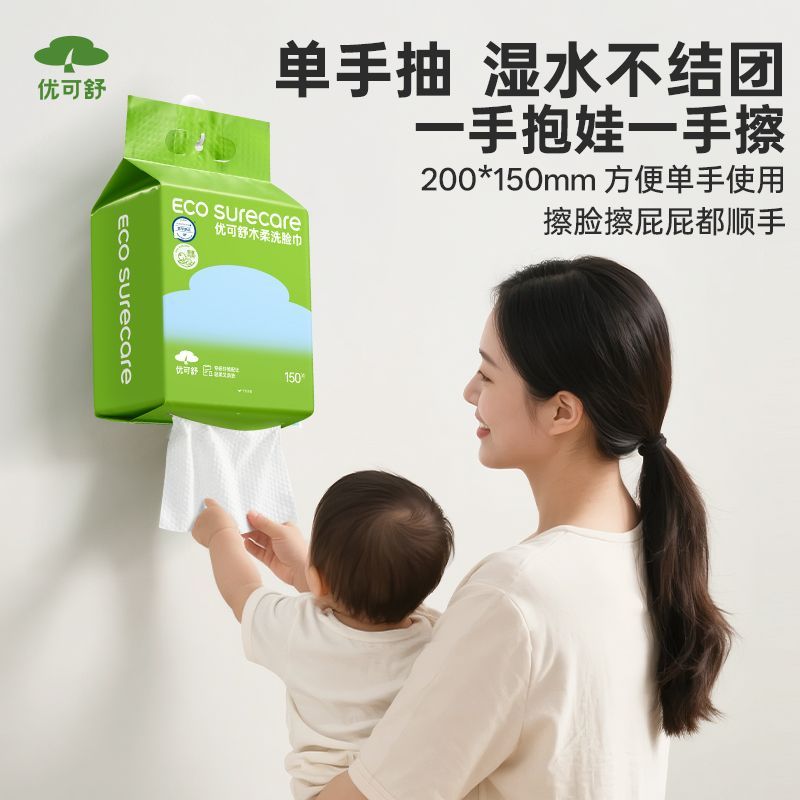 维达优可舒洗脸巾悬挂式母婴清洁擦脸巾敏感肌可用不易掉毛清洁巾 图片 8