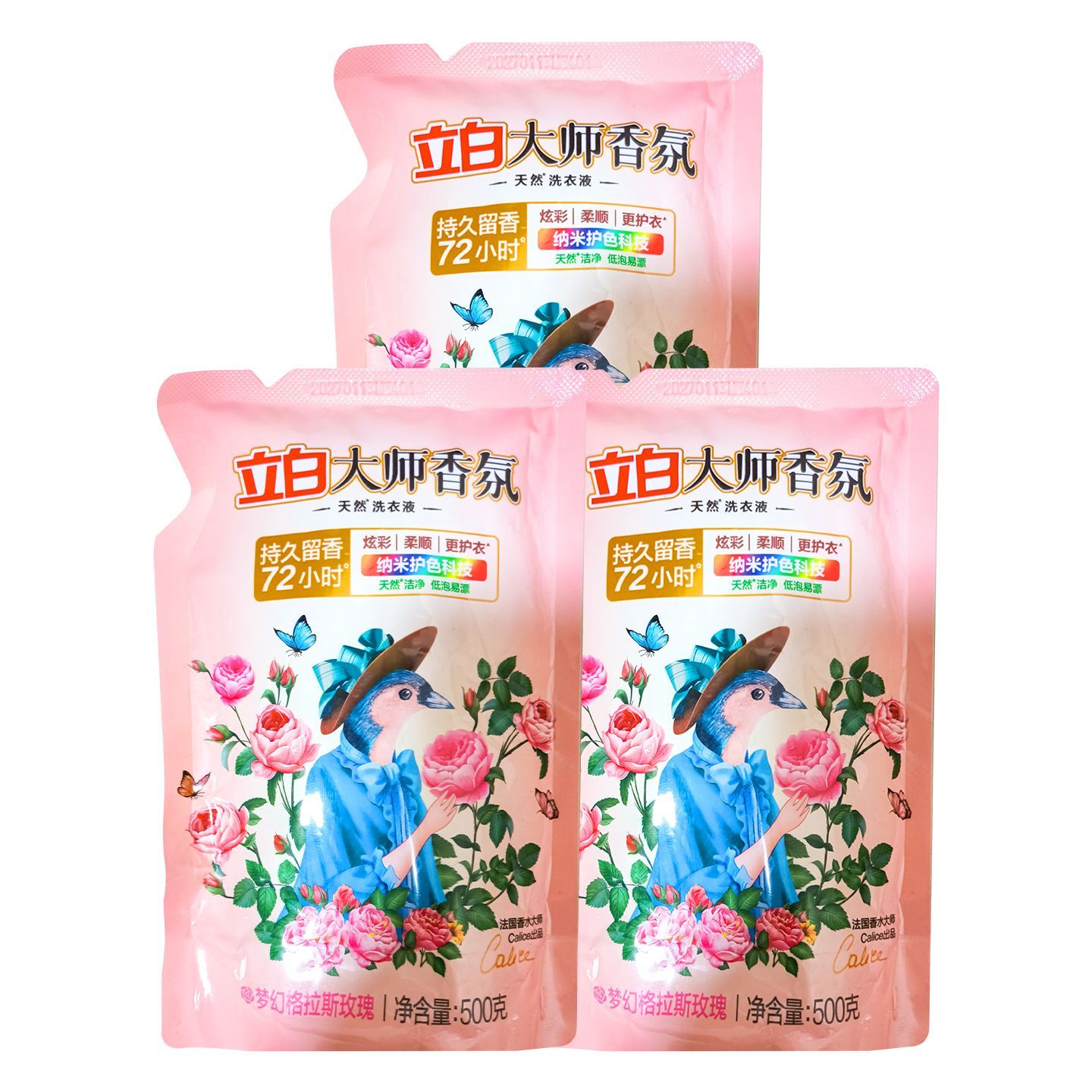 立白大师香氛洗衣液柔护洗衣液家用袋装持久留香防串色家用洗衣液