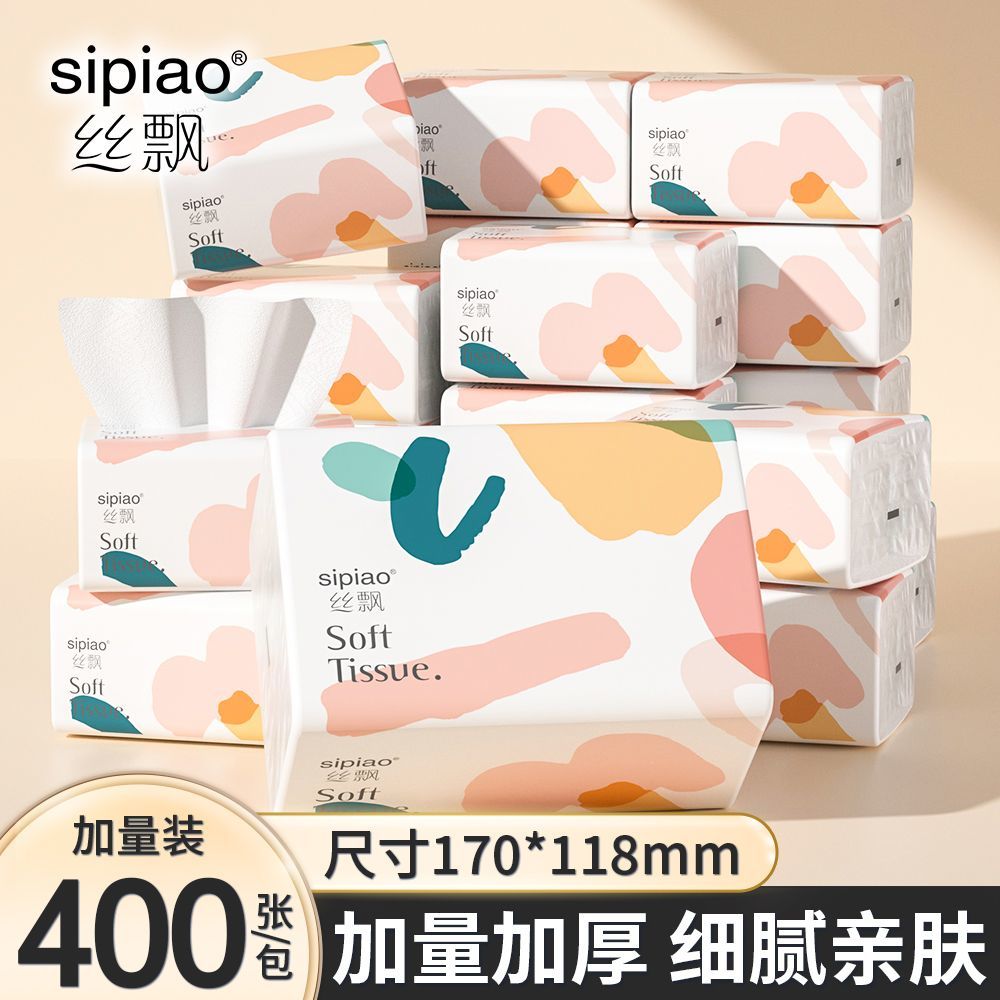 丝飘30包抽纸400张整箱批发家用卫生纸实惠可擦纸面巾纸餐巾纸