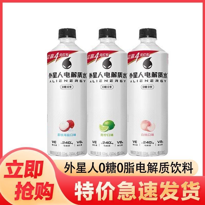 外星人电解质水600ml150糖0卡低糖元气森林青柠荔枝椰子整箱运动