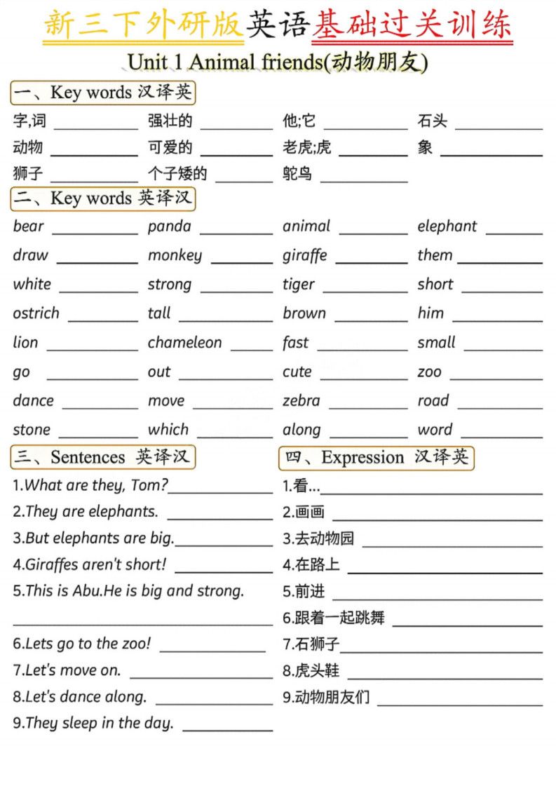 三年级下册英语基础过关训练1《外研版（三起点）》.pdf 无水印可下载