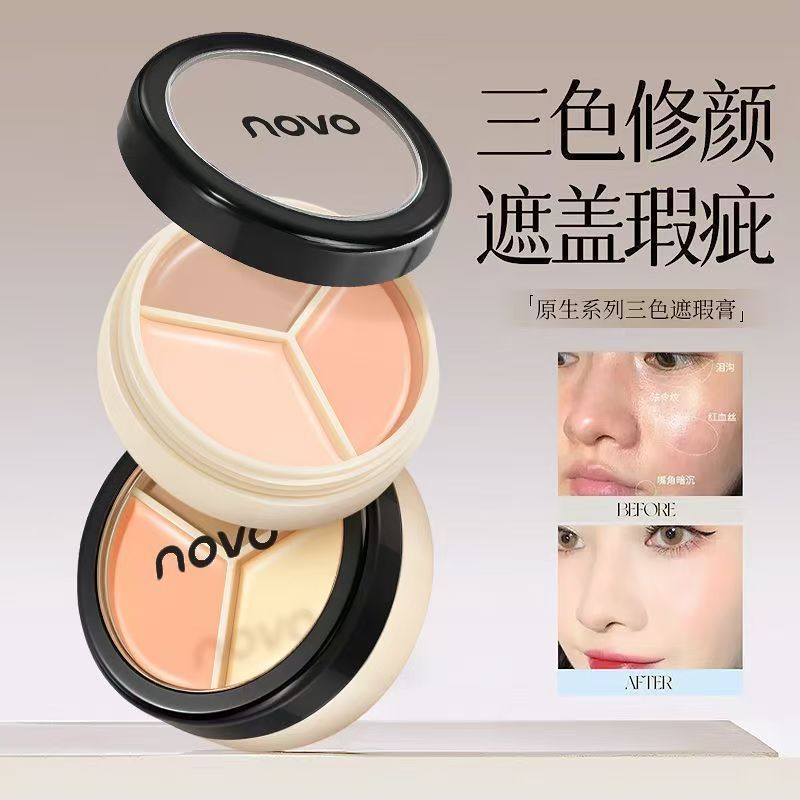 NOVO遮瑕膏三色遮盖脸部斑点痘印法令纹黑眼圈眼袋泪沟遮暇盘学生